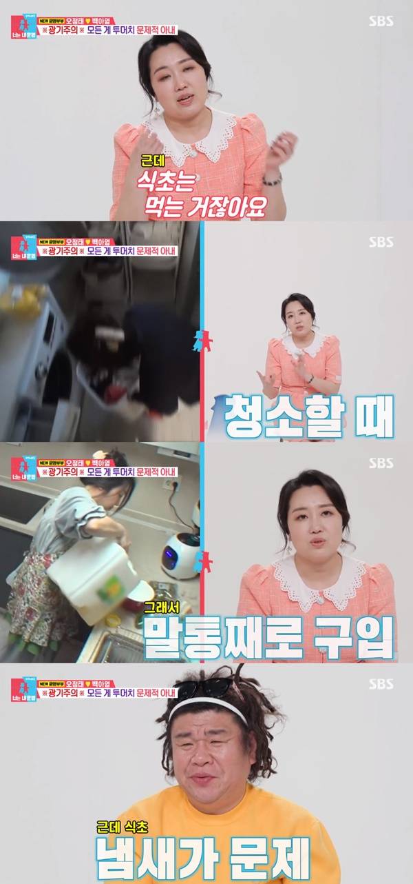 동상이몽2/ 사진=SBS 동상이몽2