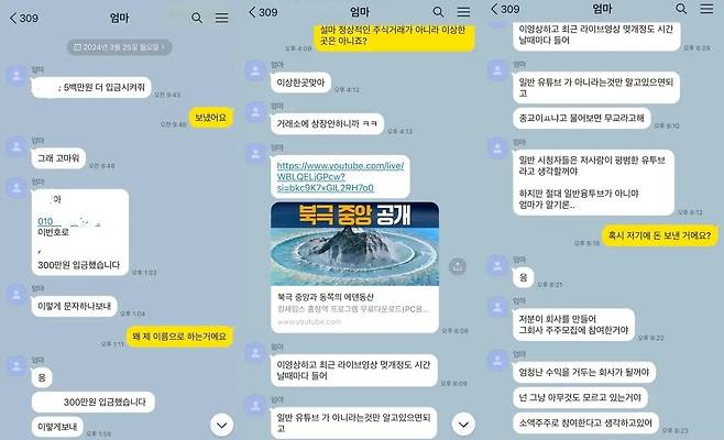 (온라인 커뮤니티 갈무리)