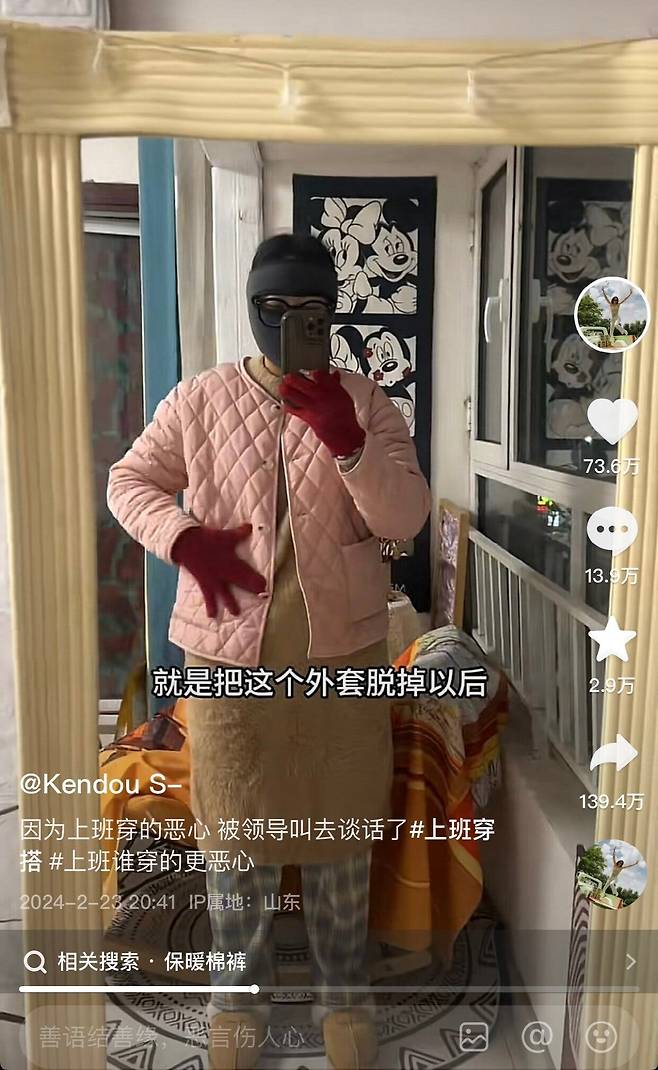 사진출처=더우인