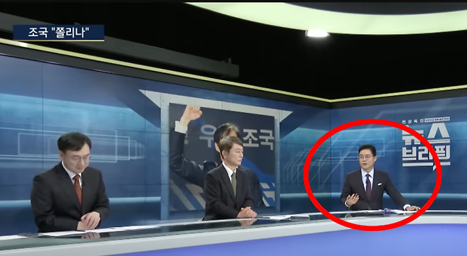 이 모습을 보도하던 SBS '편상욱의 뉴스브리핑'의 편상욱 앵커가 "'이제 고마 치아라',  '이제'까지는 알겠는데 '고마 치아라' 뭐 이게 일본어인가요?"라고 웃으며 말했다. [사진출처=SBS '편상욱의 뉴스브리핑']