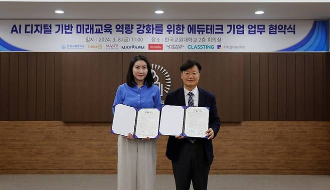 김수랑 메이커플랫폼 대표와 김종우 한국교원대 총장(왼쪽)이 업무 협약을 맺었다.
