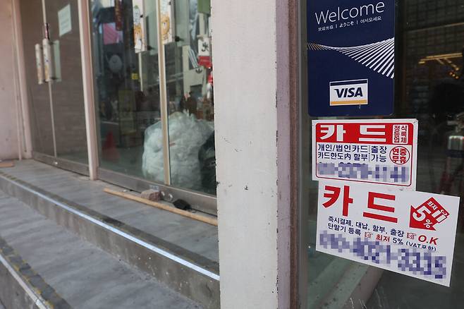24일 오후 서울 명동 거리 문 닫은 매장 앞에 대출 관련 광고지들이 붙어있다. 백소아 기자 thanks@hani.co.kr