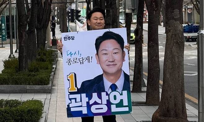 곽상언 더불어민주당 후보가 25일 오전 서울 종로구 사직동 인근에서 출근길 인사를 하고 있다. 곽상언 후보 제공