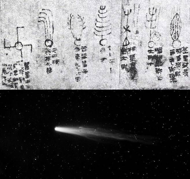 그림 2. 한나라 시대 마왕퇴 3호 무덤에서 발견된 기원전 2세기에 혜성을 그린 그림(위)과 페루의 천문대에서 1910년에 촬영한 핼리 혜성의 모습. 출처: 위키미디어 코먼스