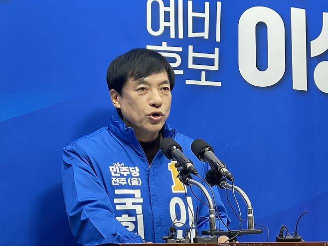 이성윤 민주당 전북 전주을 후보. 연합뉴스