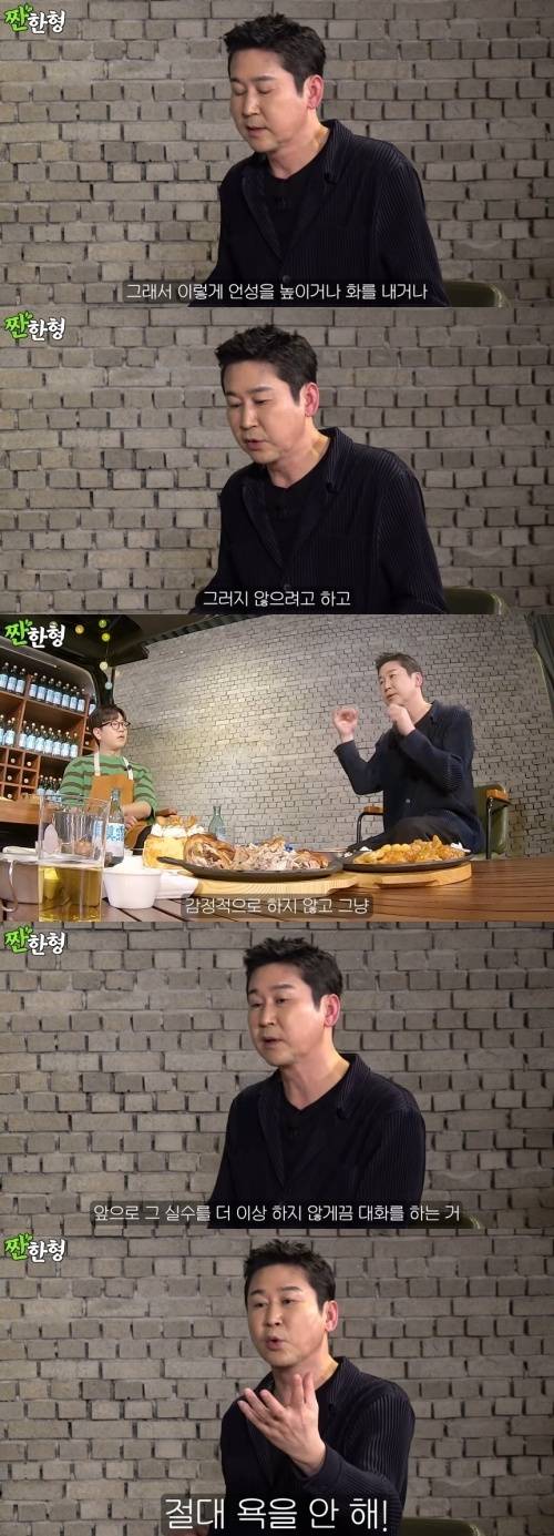 사진=유튜브 채널 ‘짠한형 신동엽’ 캡처