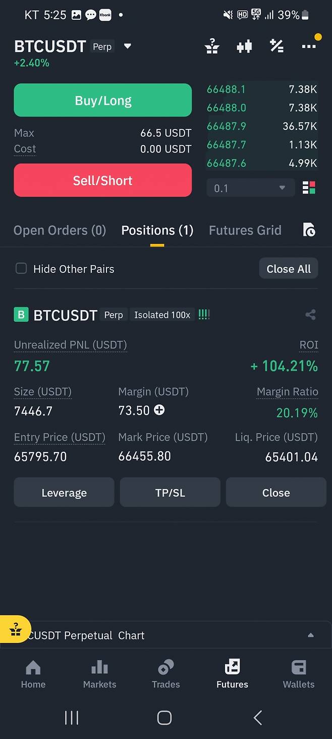 5일 수익권에서 롱 포지션 거래를 종료하기 직전 촬영한 스크린샷.