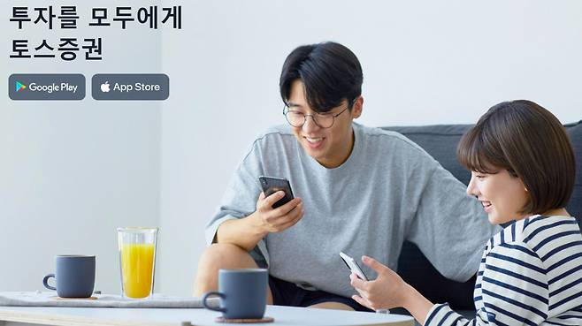[토스증권 홈페이지 갈무리]