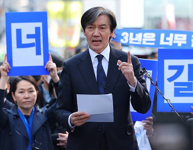 조국 조국혁신당 대표가 21일 오후 부산 부산진구 서면 거리에서 지지자와 시민들에게 연설을 하고 있다. 부산=연합뉴스