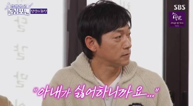 /사진='돌싱포맨' 화면 캡처