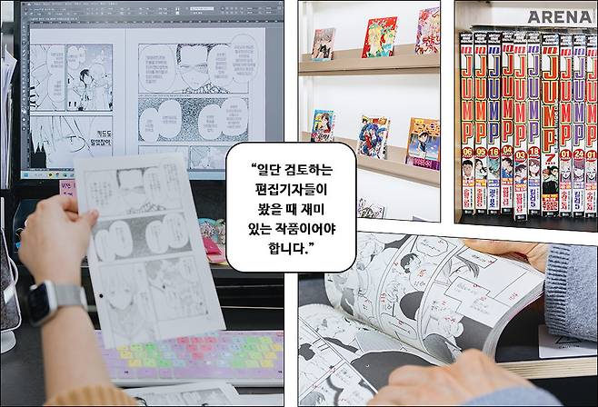 (왼쪽부터) 번역이 끝난 원고들은 편집기자들이 일본 원작과 비교하며 직접 검수를 끝낸다.  서울미디어코믹스 본관에 마련된 진열장. 과연 ‘만화의 종가’라고 할 만한 컬렉션이었다.  서울미디어코믹스에서 연재 중인 소년만화 잡지 <아이큐점프>. 대표 수록작으로는 <명탐정 코난> <주술회전> <괴수 8호> 등이 있다. 원작 만화책 말풍선에는 읽는 순서에 따라 빨간색으로 숫자를 써둔다. 이때 ‘히죽’ ‘후후’ 같은 효과음도 함께 표기한다.