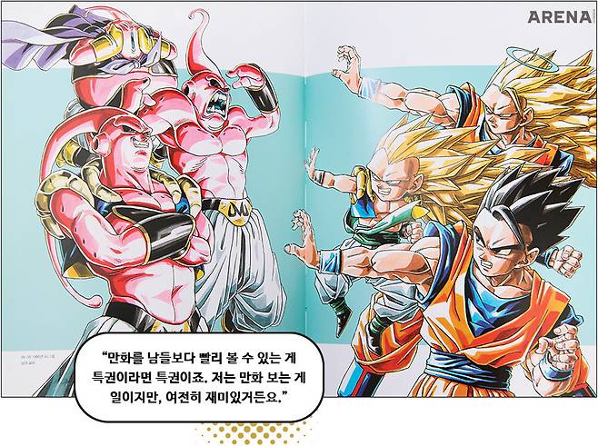 <드래곤볼 초화집>에 삽입된 일러스트. 1995년 <주간 소년 점프> 7호의 날개 표지다.