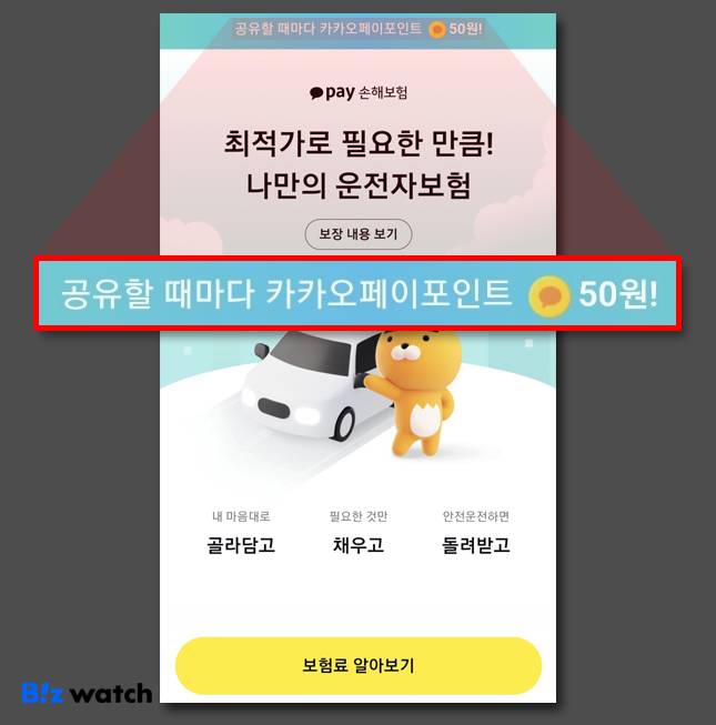 /그래픽=비즈워치