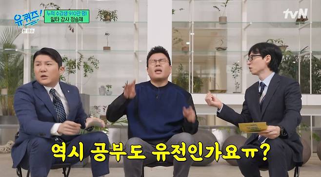 tvN 예능 ‘유 퀴즈 온 더 블럭’. 사진|tvN