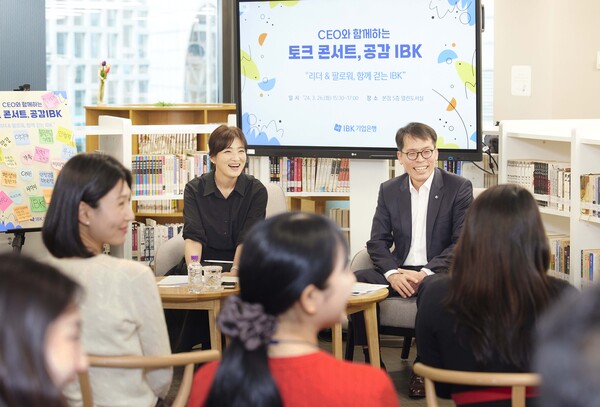 지난 26일 기업은행 본점에서 열린 '토크콘서트, 공감IBK'에서 김성태 IBK기업은행장과 직원들이 대화를 나누고 있는 모습 ⓒIBK기업은행