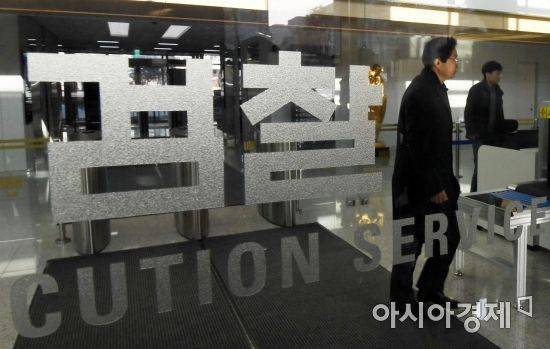 서울 서울동부지검 /김현민 기자 kimhyun81@