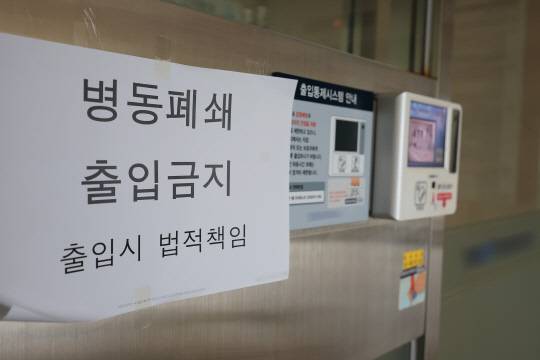 = 7일 서울 시내 한 대학병원 병동 입구에 병동폐쇄 안내문이 붙어 있다.  전공의 집단사직 사태가 이어지면서 주요 병원들은 병동을 축소 운영하거나 남은 직원들로부터 무급휴가 신청을 받으면서 사태 장기화에 대비하고 있다. 2024.3.7 연합뉴스