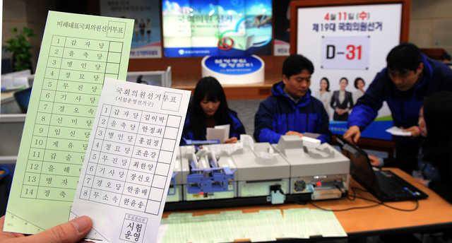 제19대 총선이 다가오는 2012년 3월 11일 중앙선거관리위원회 직원이 경기 과천시 중앙선관위 선거상황실에서 사용될 투표용지(지역구, 비례대표) 2종을 펼쳐 보이고 있다. 고영권 기자