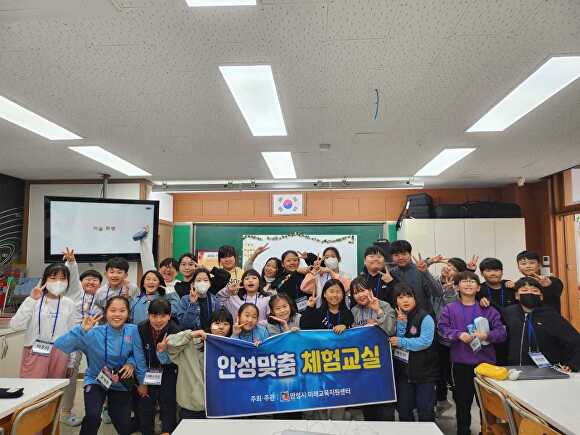 지난 26일 안성 미양초등학교에서 안성맞춤 체험교실을 마치고 기념 촬영을 하고 있다. [사진=안성교육지원청]
