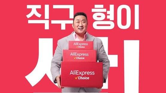 알리익스프레스가 국내에서 빠르게 성장하고 있다. 사진 알리