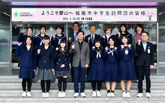 일본 조요시 중학생 방문단이 조현일 경산시장과 기념사진을 찍고 있다. 경산시청 제공