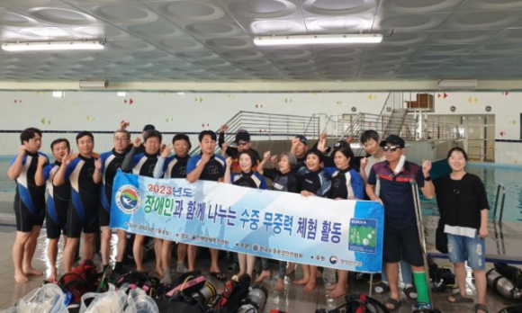 대한안마사협회 관계자들이 스쿠버다이빙 체험을 한 후 기념촬영을 하고 있다. 대한안마사협회 경기지부 제공