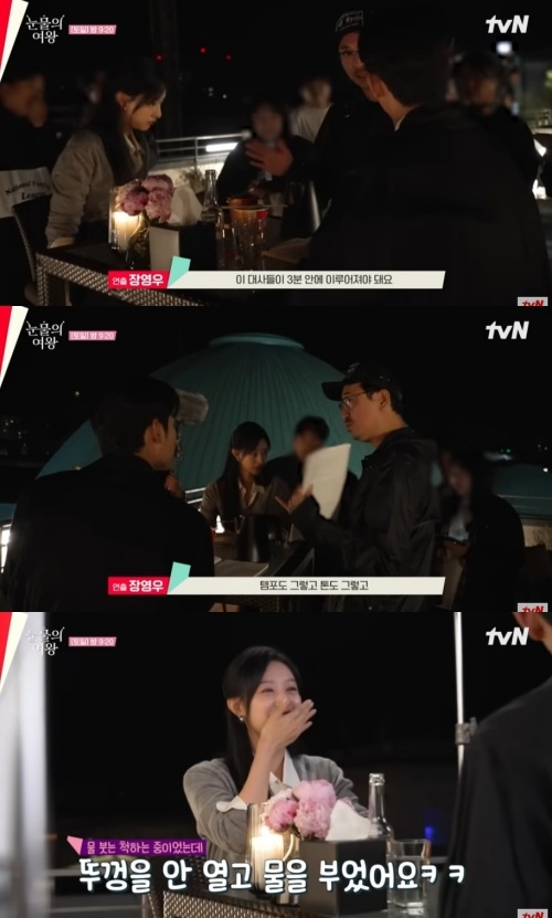 사진=유튜브 채널 ‘tvN drama’ 캡처