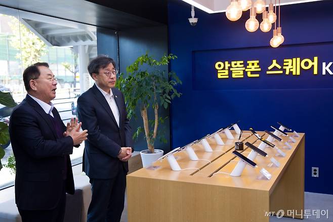 서울 종로구 알뜰폰스퀘어. /사진=과학기술정보통신부