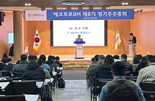 26일 에코프로비엠 주총에서 발언 중인 주재환 에코프로비엠 대표 모습 /사진제공=에코프로비엠