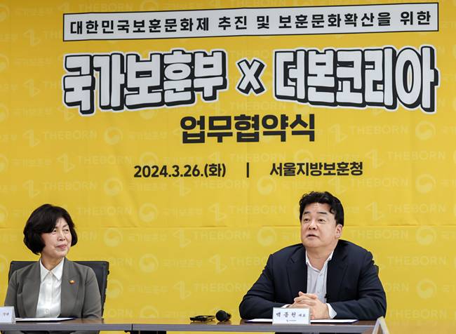 26일 오후 서울시 용산구 서울지방보훈청에서 열린 국가보훈부-더본코리아 대한민국 보훈문화제 추진 및 보훈문화 확산 관련 업무협약식에서 백종원(오른쪽) 더본코리아 대표가 인사말씀을 하고 있다. 국가보훈부 제공