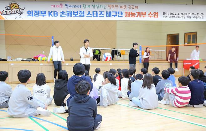 KB스타즈 배구단 선수들이 26일 경기도 의정부시 삼현초등학교 학생들에게 배구 수업을 진행하고 있다. [KB금융 제공]