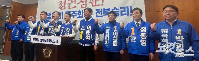 더불어민주당 전북 총선 후보자들은 27일 전북특별자치도의회에서 기자회견을 열고 총선 각오를 밝혔다. 남승현 기자