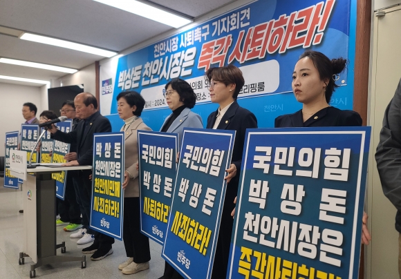 민주당 소속 천안시의원들이 기자회견을 하고 있다. 이종익 기자