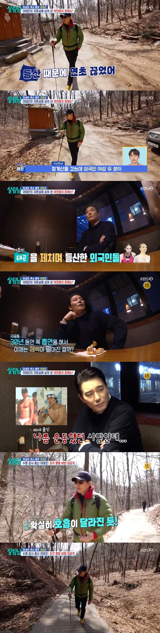 KBS 2TV '살림하는 남자들 시즌2'의 이태곤./사진=KBS 2TV '살림하는 남자들 시즌2' 방송 화면 캡처