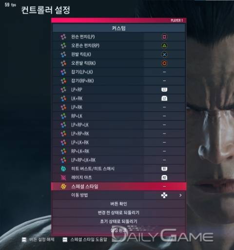 사진=온라인 대전 중에도 온·오프가 가능한 '철권8'의 스페셜 스타일.