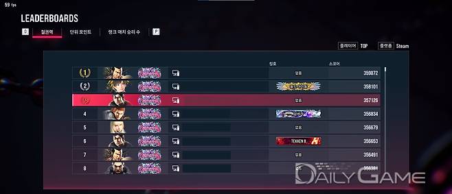 사진='철권8' 철권력 리더 보드.