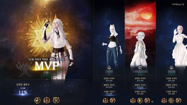 - 16인 레이드 MVP가 4인인 건 좀 이상하지 않나