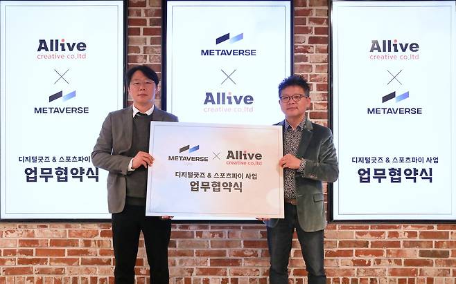 메타버스랩스와 올리브크리에이티브가 업무협약을 맺었다.(올리브크리에이티브 제공)