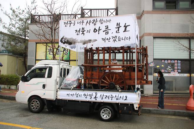 정운천 후보의 함거가 실린 트럭./김민기 기자
