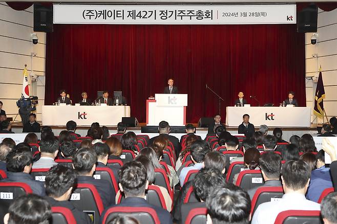 KT가 28일 서울 서초구 태봉로 KT연구개발센터에서 제42기 정기 주주총회를 개최했다.