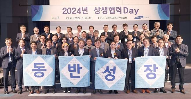 삼성전기 장덕현 사장(첫째줄 오른쪽 다섯번째)이 지난 27일 경기 수원시 라마다호텔에서 열린 '2024 상생협력데이'에서 관계자들과 기념촬영을 하고 있다. 삼성전기 제공