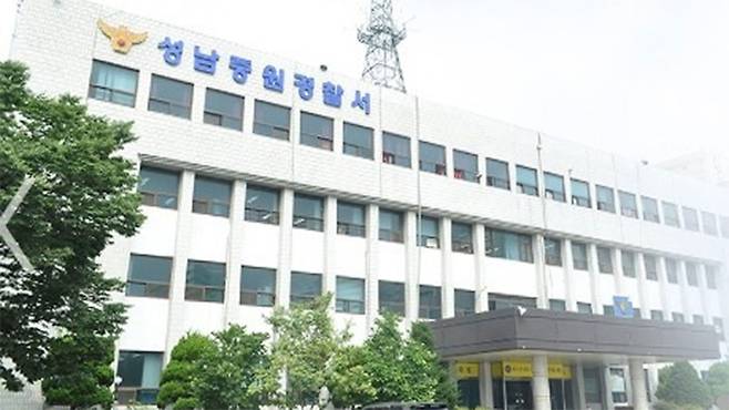 경기 성남중원경찰서 전경 [경기남부경찰청 제공]
