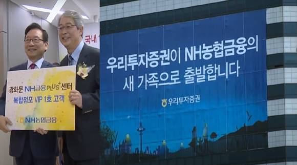 우리투자증권(현 NH투자증권)을 인수해 농협금융이 한국의 크레디아그리콜이 될 수 있다는 꿈을 심어준 임종룡 회장 [사진=농협금융 10년 기념 홍보 영상 캡처]