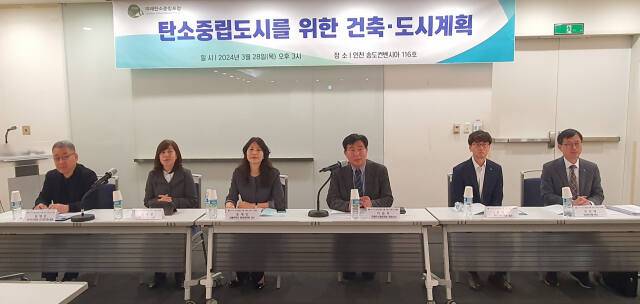 28일 인천 송도컨벤시아에서 열린 ‘탄소중립도시를 위한 건축·도시계획’ 세미나에서 토론자들이 인사를 하고 있다. 지우현기자