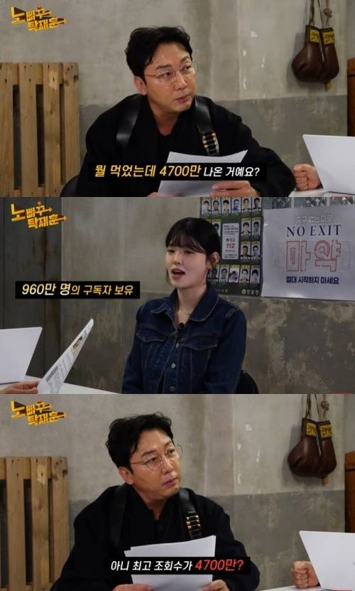 사진=유튜브 채널 ‘노빠꾸탁재훈’ 캡처