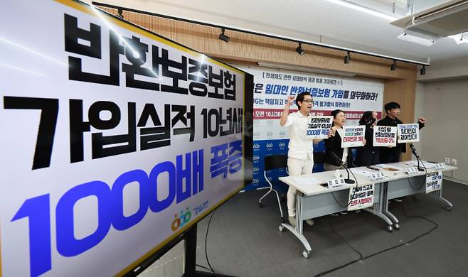 경제정의실천시민연합 회원들이 지난 3월27일 서울 종로구 경실련 강당에서 열린 전세보증금 반환보증보험 실태분석 발표 기자회견에서 구호를 외치고 있다. /사진=뉴시스