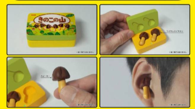 '초코송이 이어폰'으로 화제를 모은 일본의 무선 이어폰이 출시하자마자 10분만에 품절됐다. 사진은 엑스(X·옛 트위터)에 공유된 '초코송이 이어폰'의 모습. /사진=사회관계망서비스(SNS) 캡처