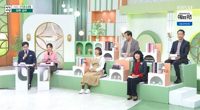 사진=KBS 1TV ‘아침마당’ 캡처