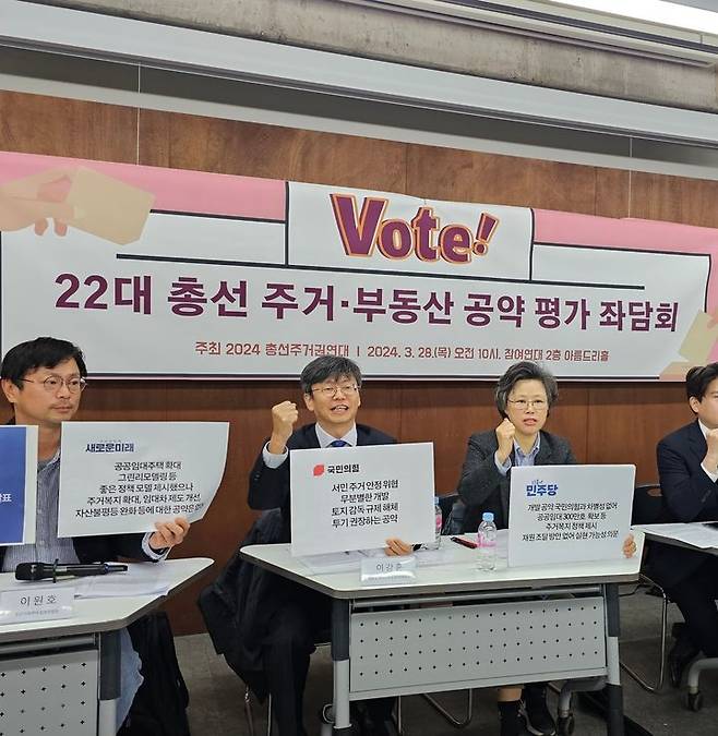 [서울=뉴시스] 임철휘 기자 = 67개 시민단체로 이뤄진 '2024 총선주거권연대' 회원들이 28일 오전 서울 종로구 참여연대 아름드리홀에서 구호를 외치고 있다. 2024.03.28. fe@newsis.com  *재판매 및 DB 금지