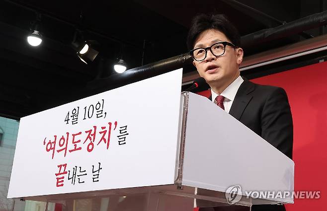(서울=연합뉴스) 한상균 기자 = 국민의힘 한동훈 비상대책위원장이 27일 여의도 당사에서 현안 관련 기자회견을 하고 있다.     한 위원장은 국회를 완전히 세종시로 이전하겠다고 밝혔다. 2024.3.27 xyz@yna.co.kr 연합뉴스